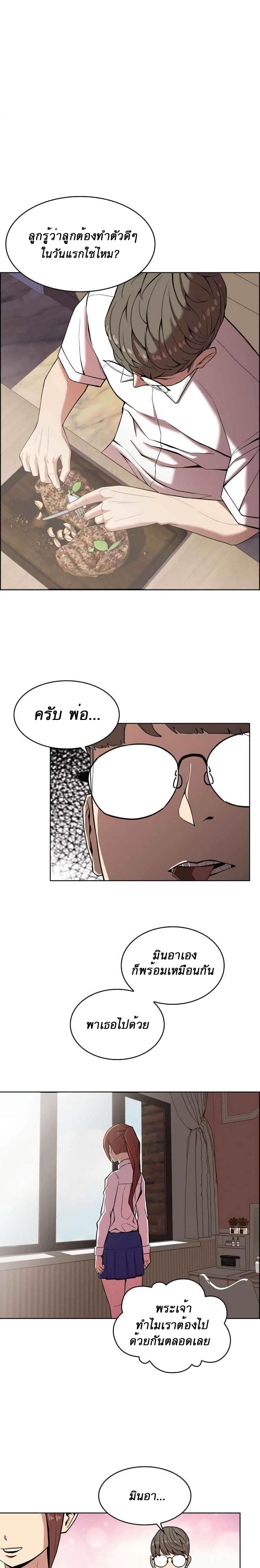 อ่านการ์ตูน Amazing Ji Jiri 1 ภาพที่ 8