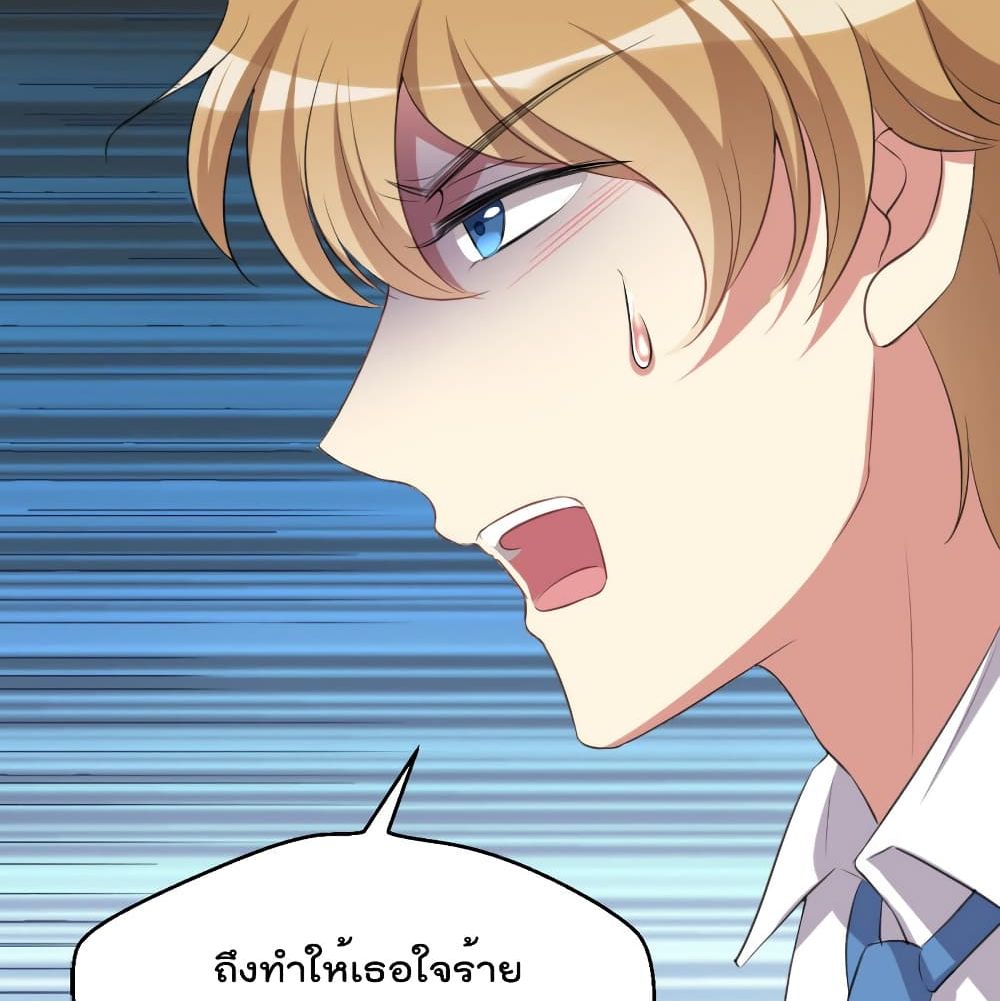 อ่านการ์ตูน I Will Die If Agree Confession 27 ภาพที่ 59