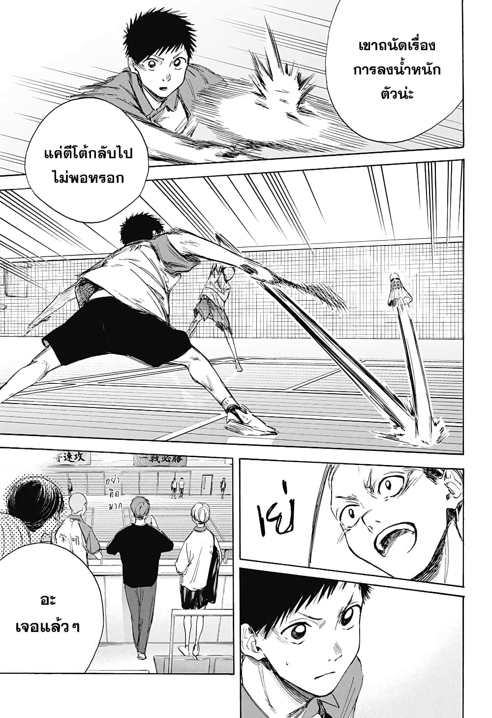 อ่านการ์ตูน Ao no Hako 12 ภาพที่ 5