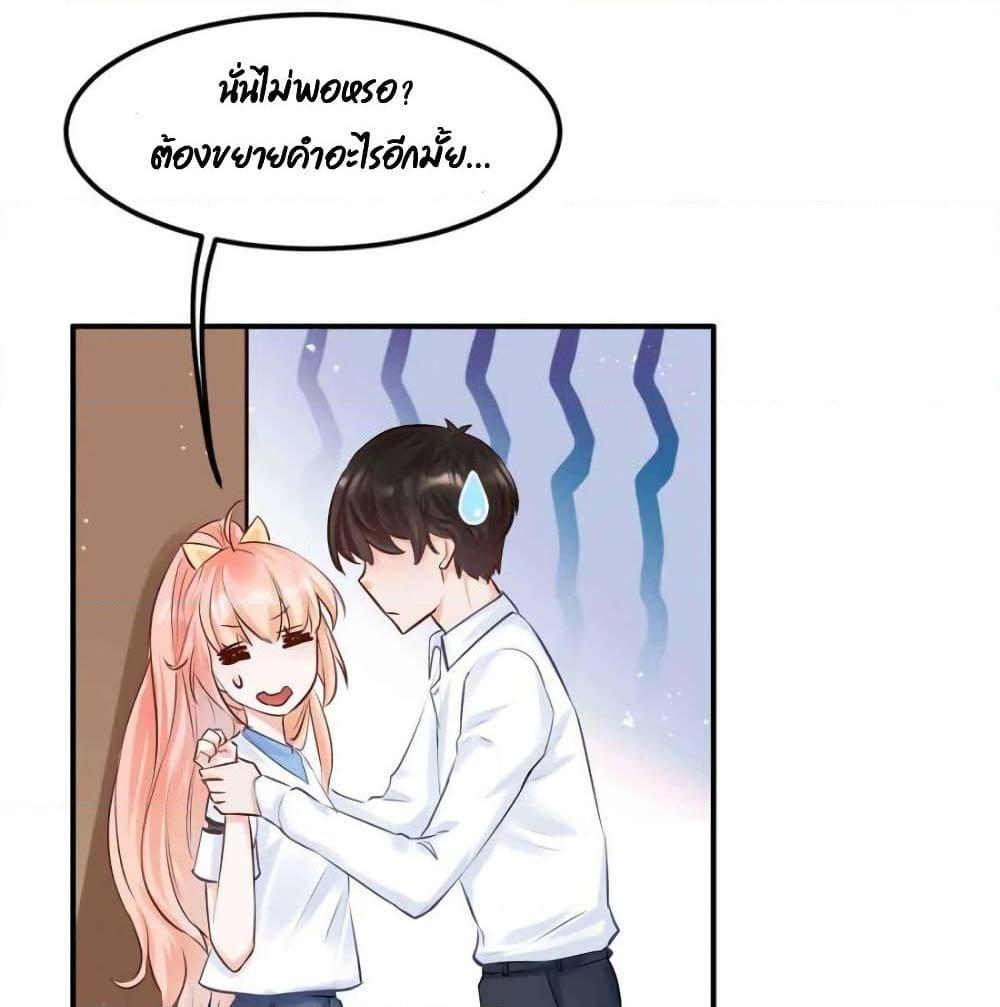 อ่านการ์ตูน Hello Sweetie 23 ภาพที่ 63