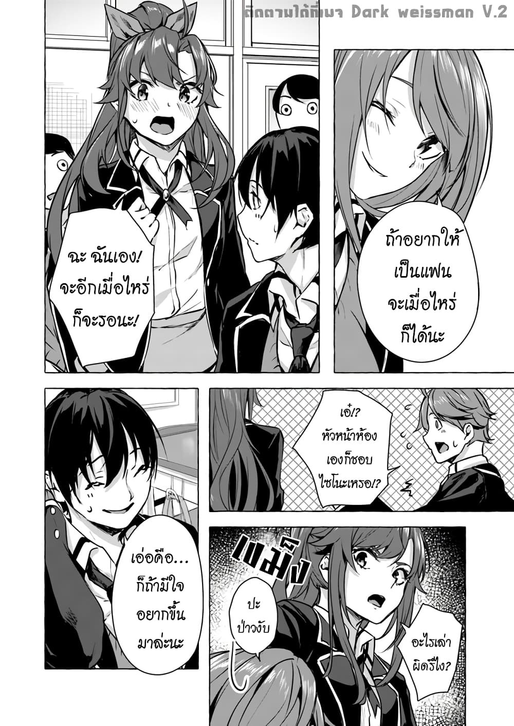 อ่านการ์ตูน Sex and Dungeon! 13 ภาพที่ 17