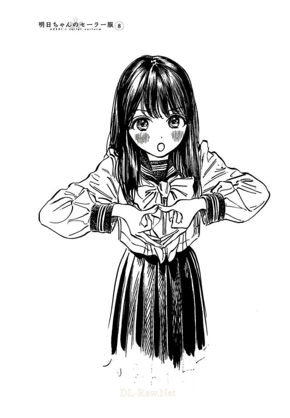 อ่านการ์ตูน Akebi-chan no Sailor Fuku 49 ภาพที่ 13