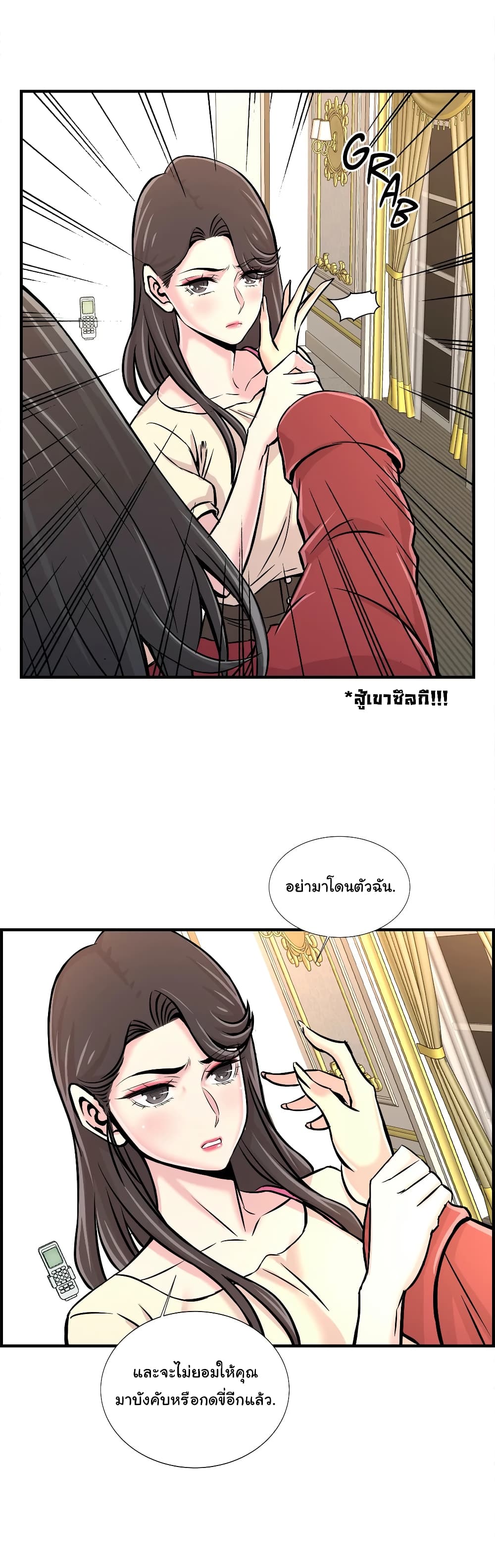 อ่านการ์ตูน Daechidong Romance 26 ภาพที่ 23