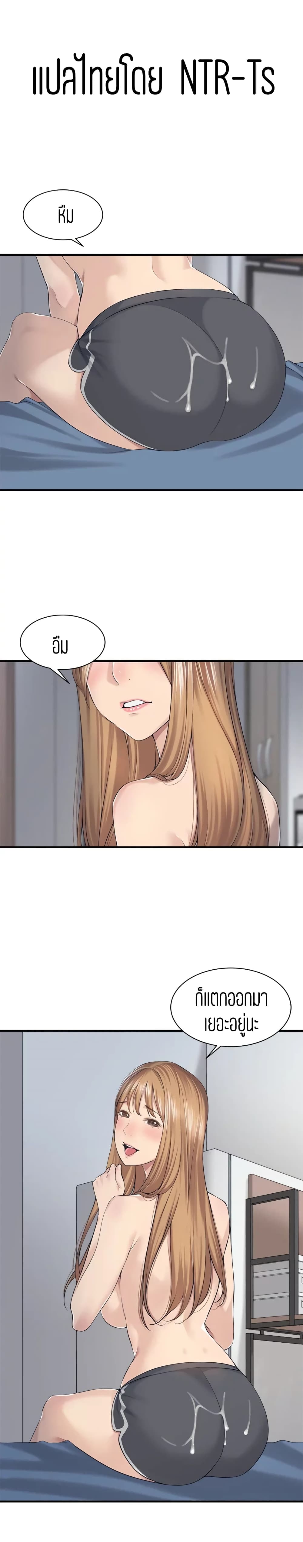 อ่านการ์ตูน Friendly Relationship 18 ภาพที่ 1