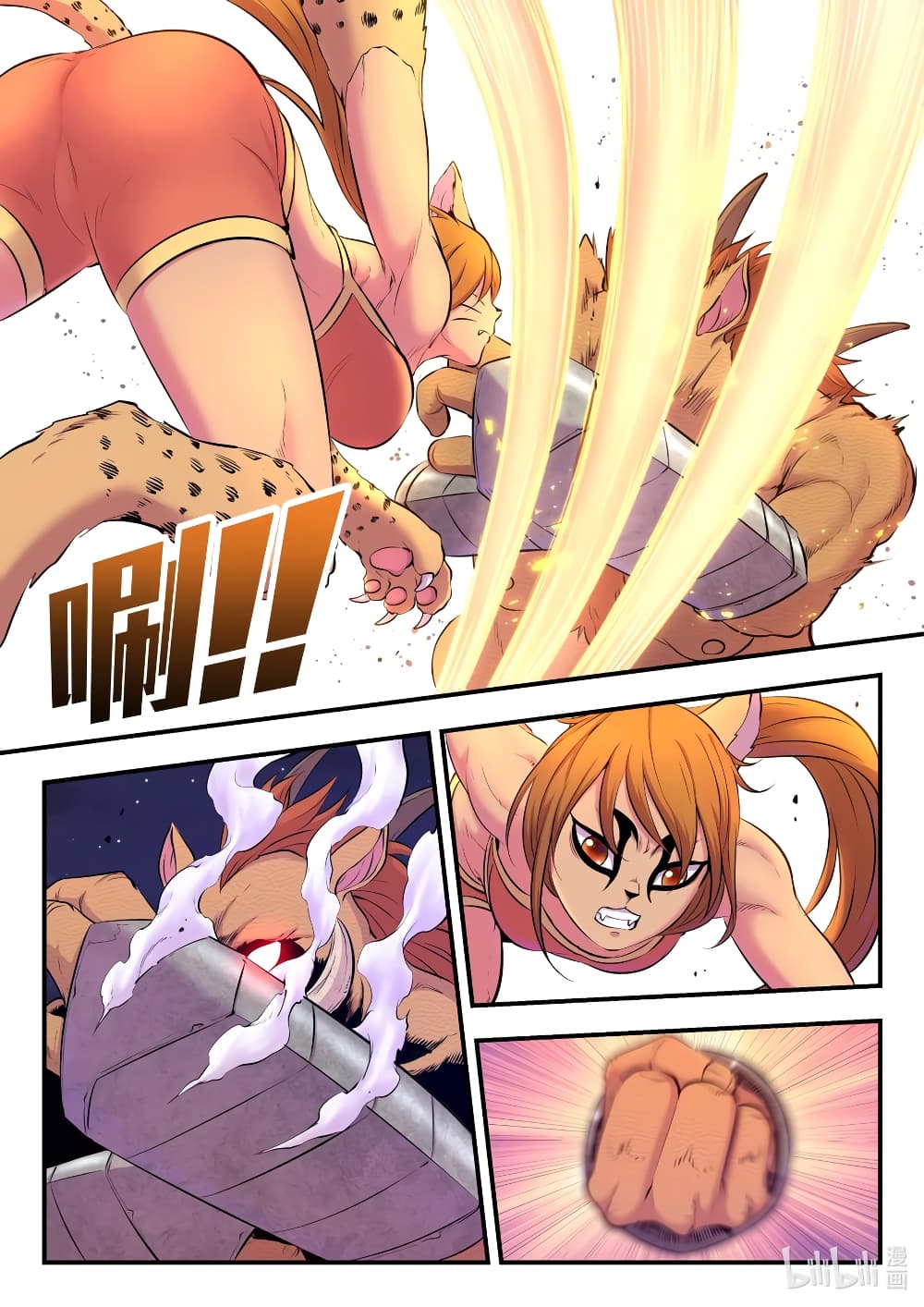 อ่านการ์ตูน King of Spirit Beast 84 ภาพที่ 18