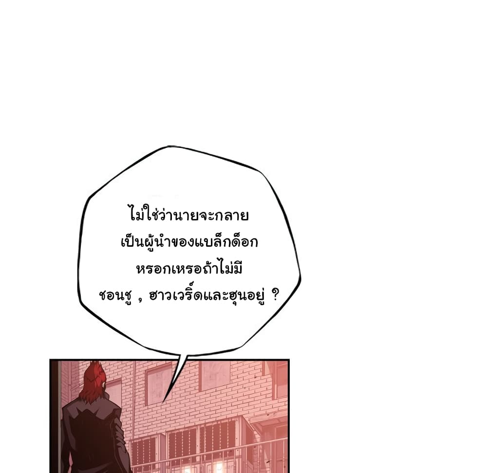 อ่านการ์ตูน SuperNova 129 ภาพที่ 90