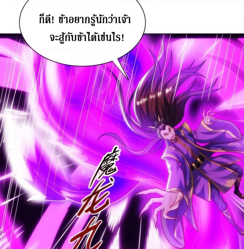 อ่านการ์ตูน Dominate the Three Realms 124 ภาพที่ 15