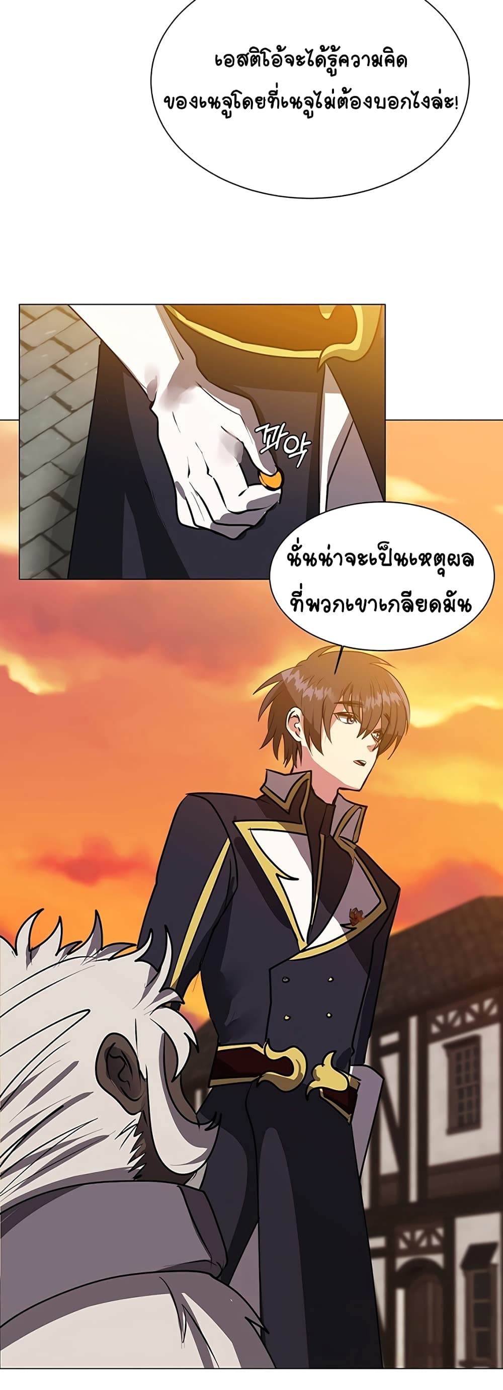 อ่านการ์ตูน Estio 16 ภาพที่ 20