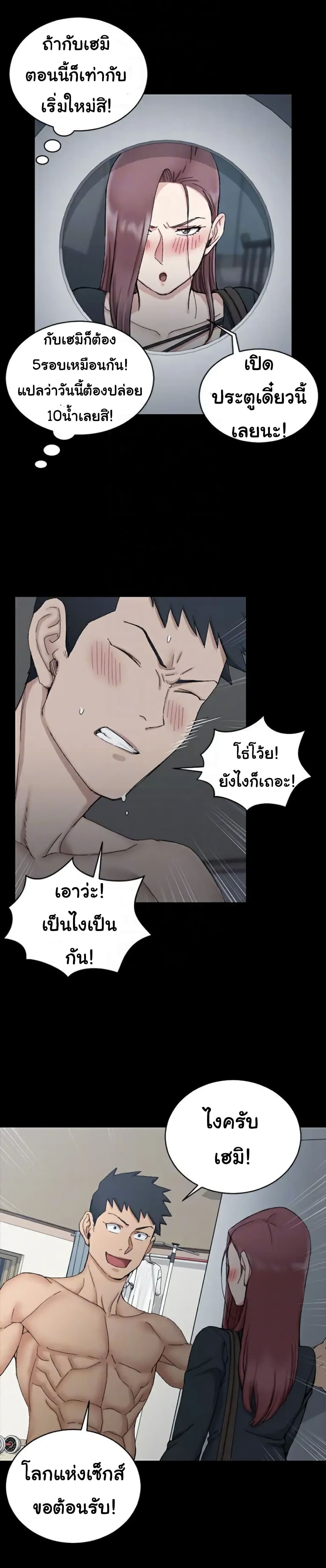 อ่านการ์ตูน His Place 60 ภาพที่ 6