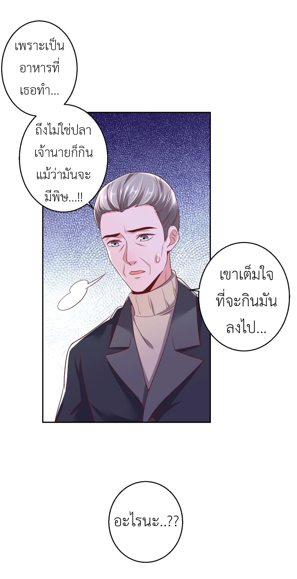 อ่านการ์ตูน The Big Guy calls me Little Ancestor 6 ภาพที่ 14