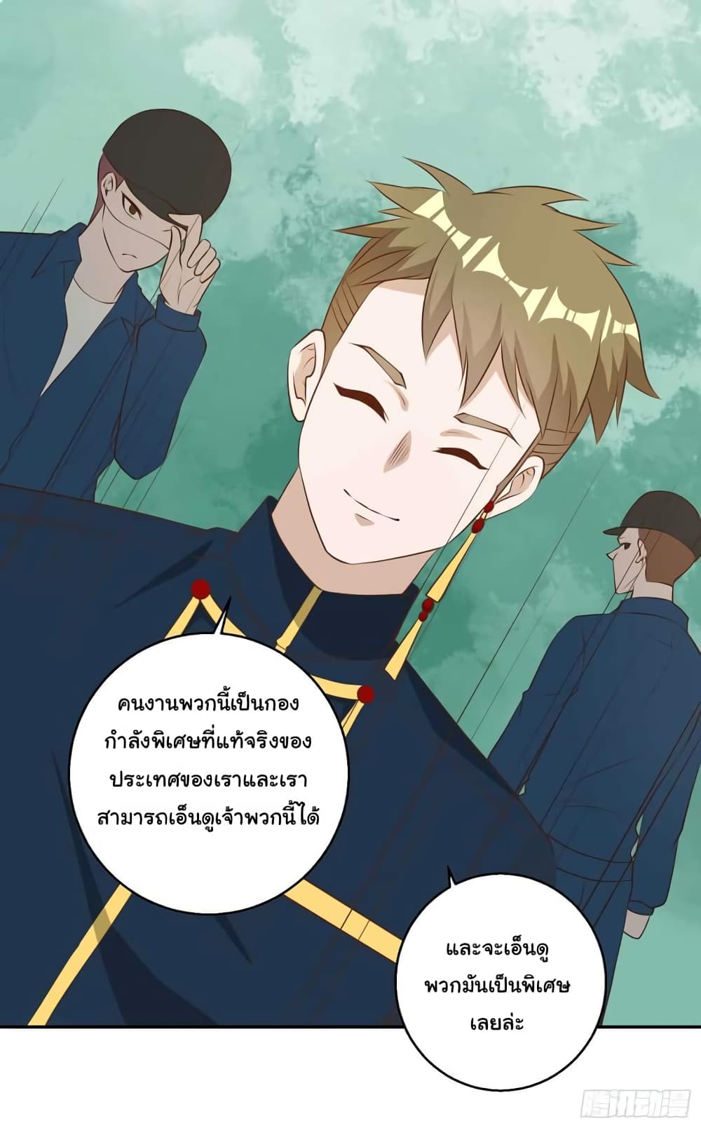 อ่านการ์ตูน God Fisherman 43 ภาพที่ 22