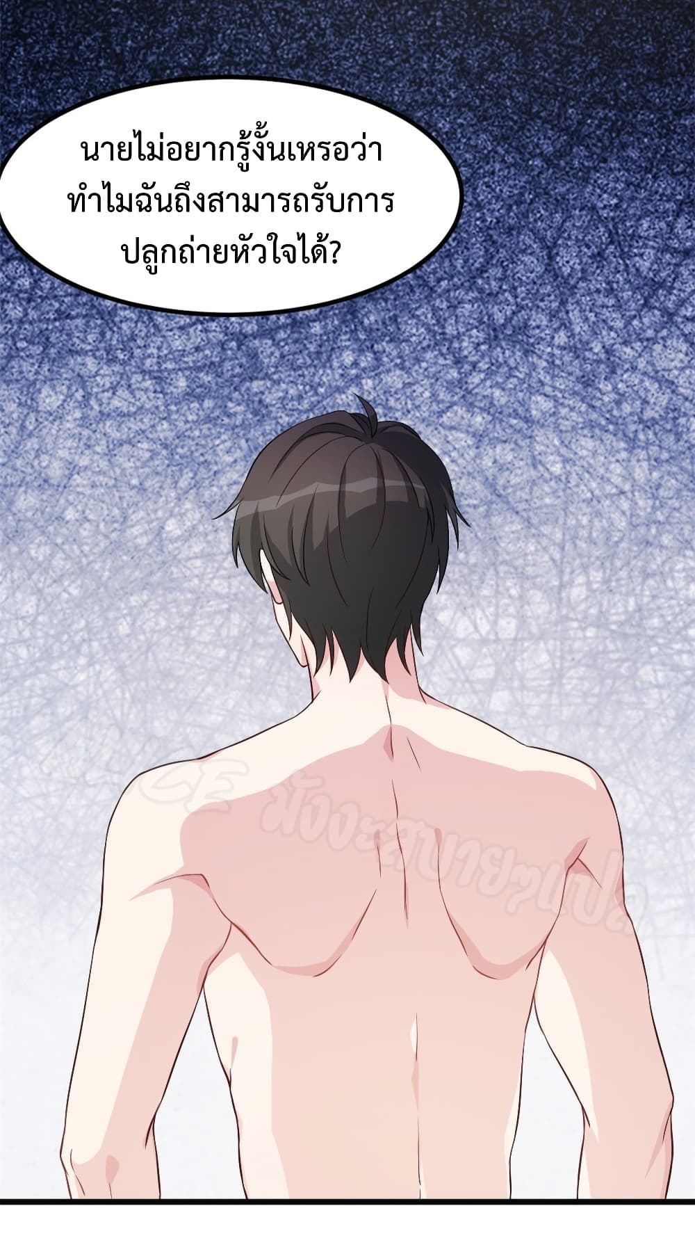 อ่านการ์ตูน Sultry Wedding 6 ภาพที่ 7