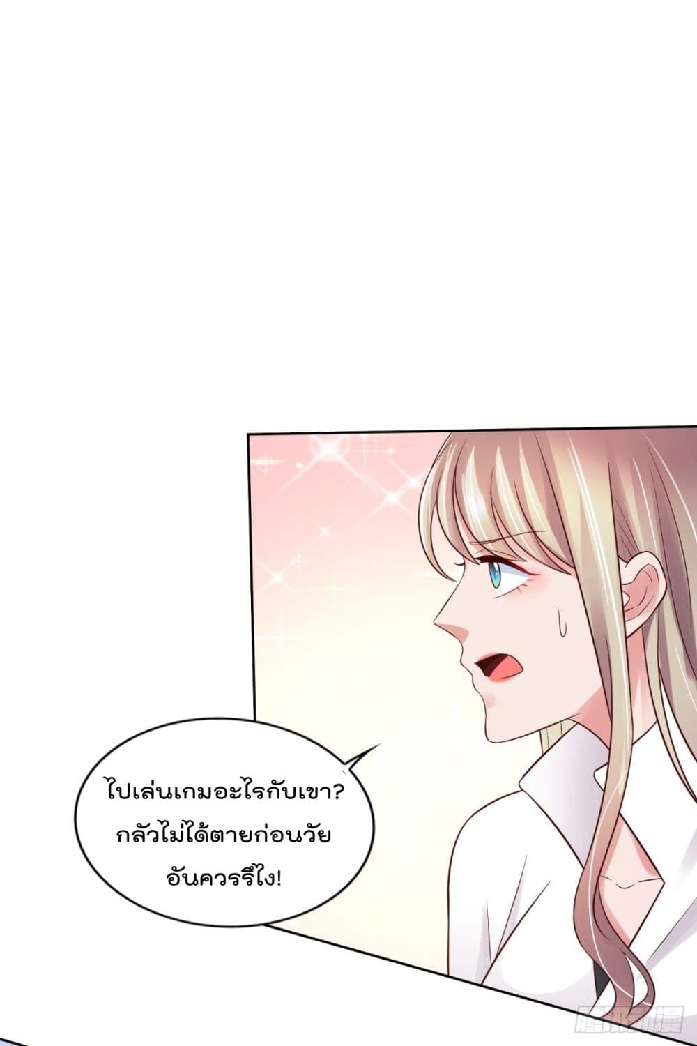 อ่านการ์ตูน The Cultivators Bodyguard in The City 52 ภาพที่ 30