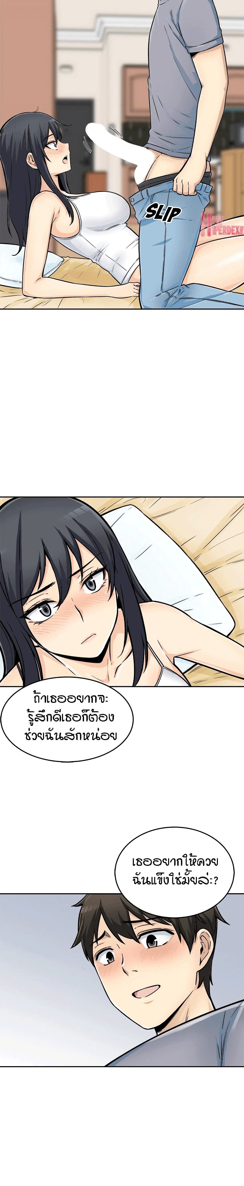 อ่านการ์ตูน Excuse me, This is my Room 44 ภาพที่ 24