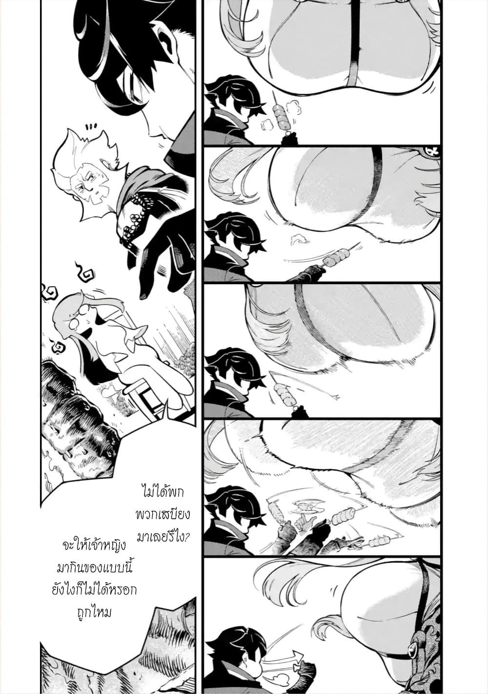 อ่านการ์ตูน Ansatsu SKILL de Isekai Saikyou Renkinjutsu to Ansatsujutsu wo Kiwameta Ore ha, Sekai o Kage kara Shihai suru 4 ภาพที่ 11