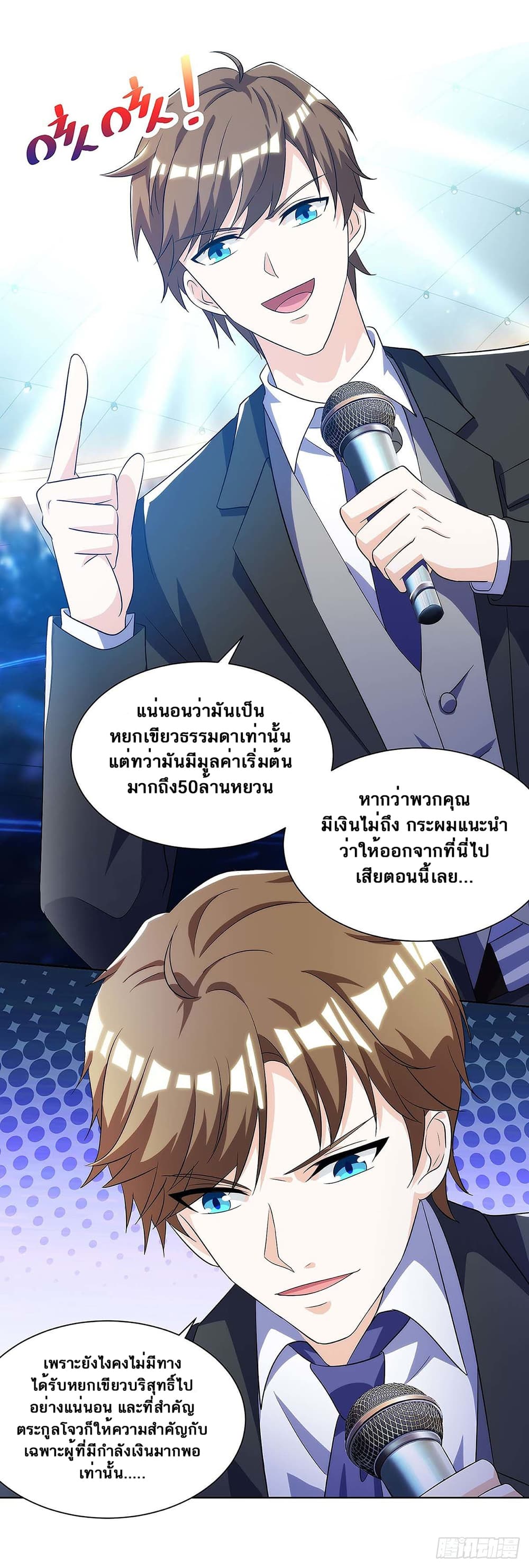 อ่านการ์ตูน Divine Perspective 99 ภาพที่ 19