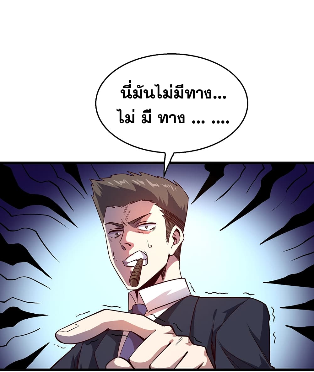 อ่านการ์ตูน God Cell Phone 6 ภาพที่ 48