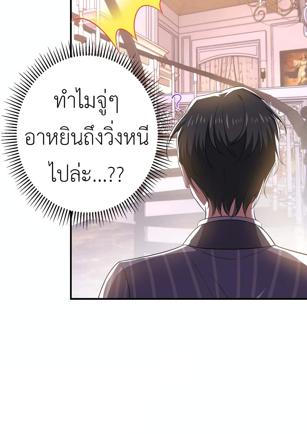 อ่านการ์ตูน The Big Guy calls me Little Ancestor 42 ภาพที่ 10