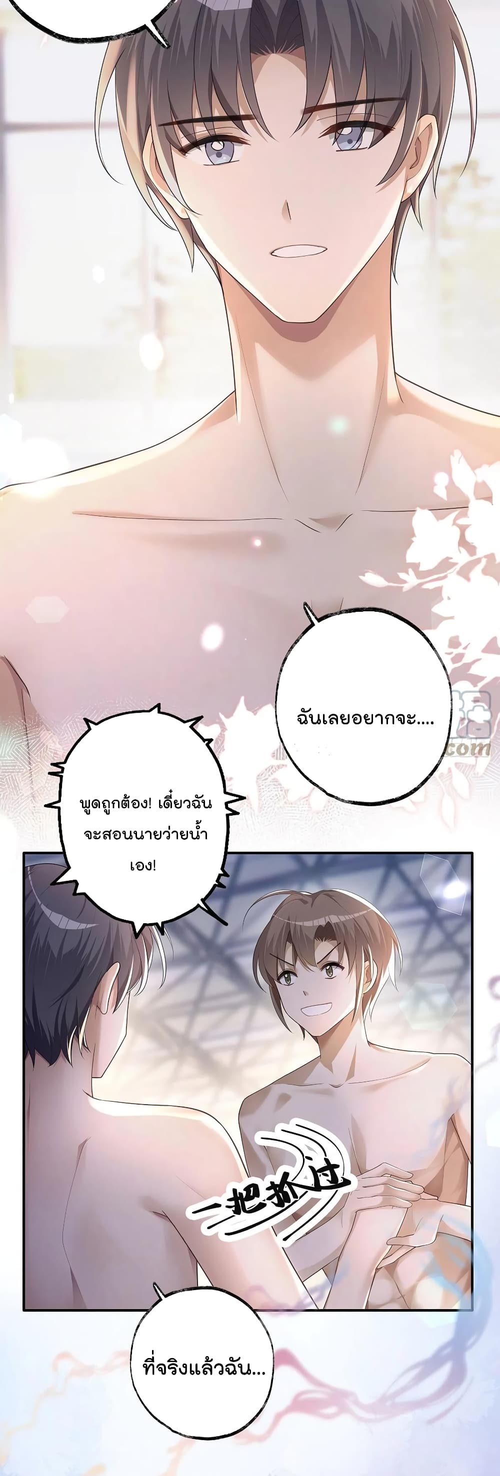 อ่านการ์ตูน Cherish you there 6 ภาพที่ 18