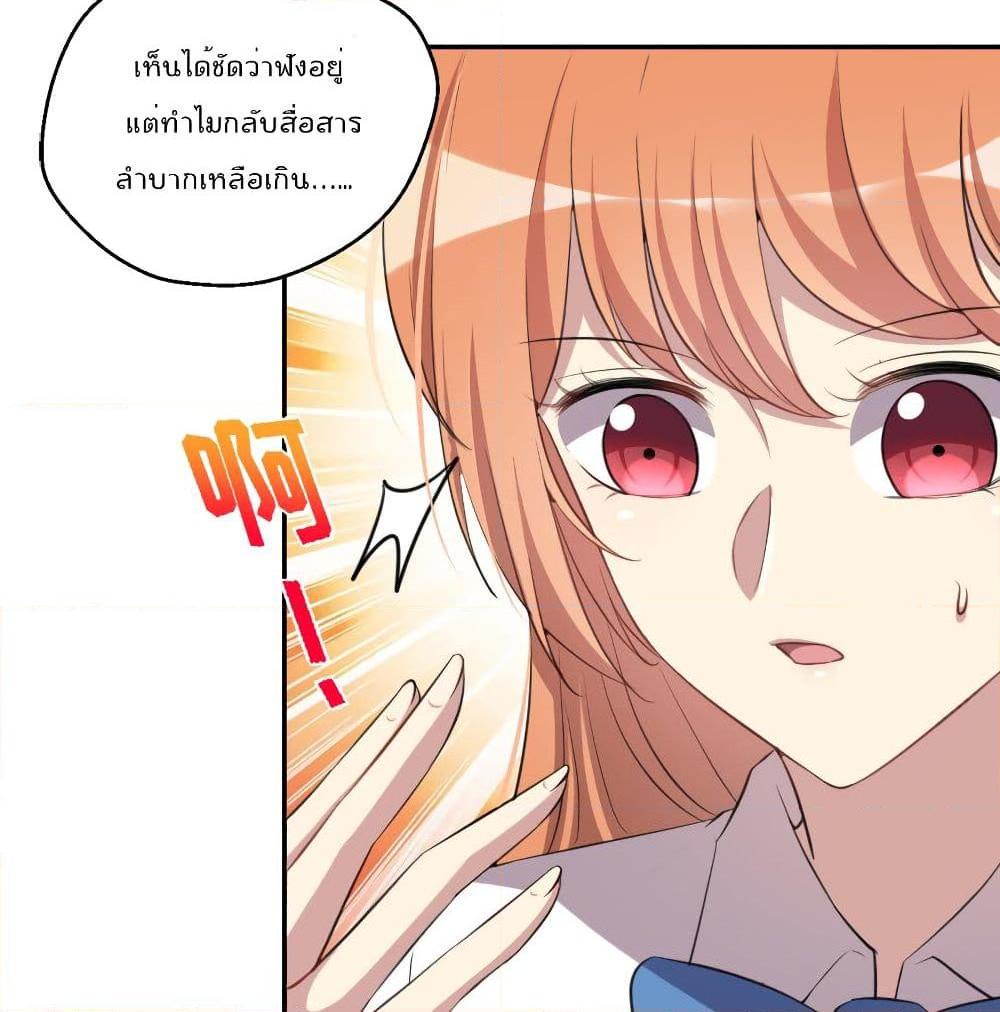 อ่านการ์ตูน I Will Die If Agree Confession 10 ภาพที่ 24