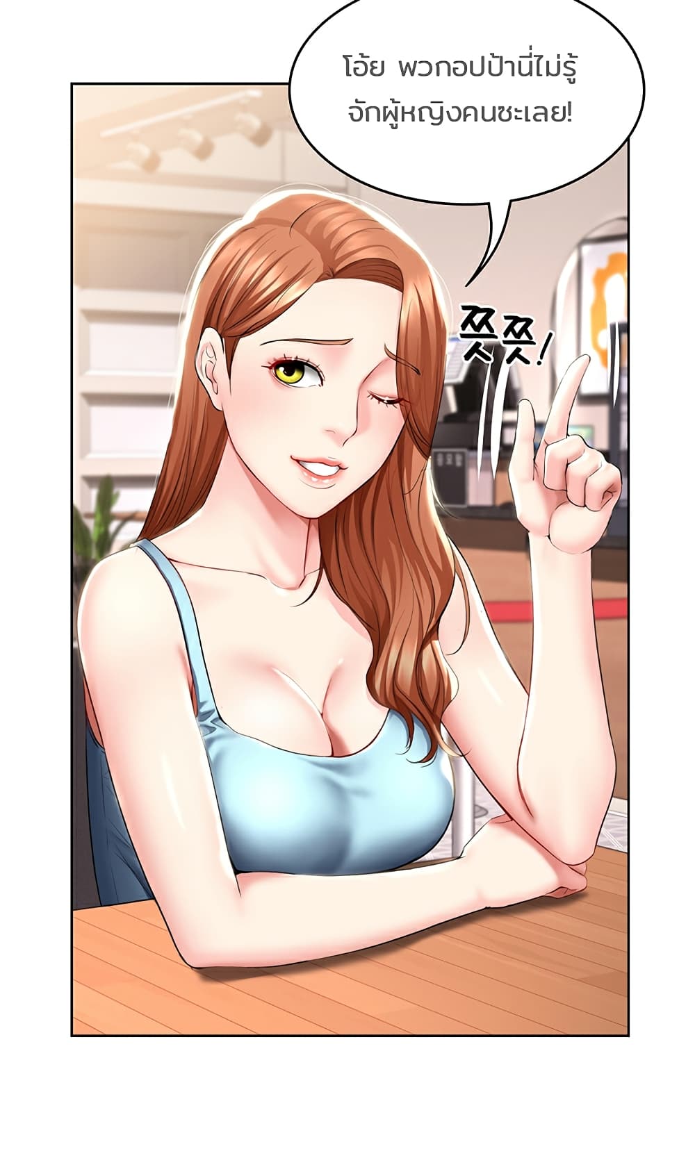 อ่านการ์ตูน Boarding Diary 41 ภาพที่ 32