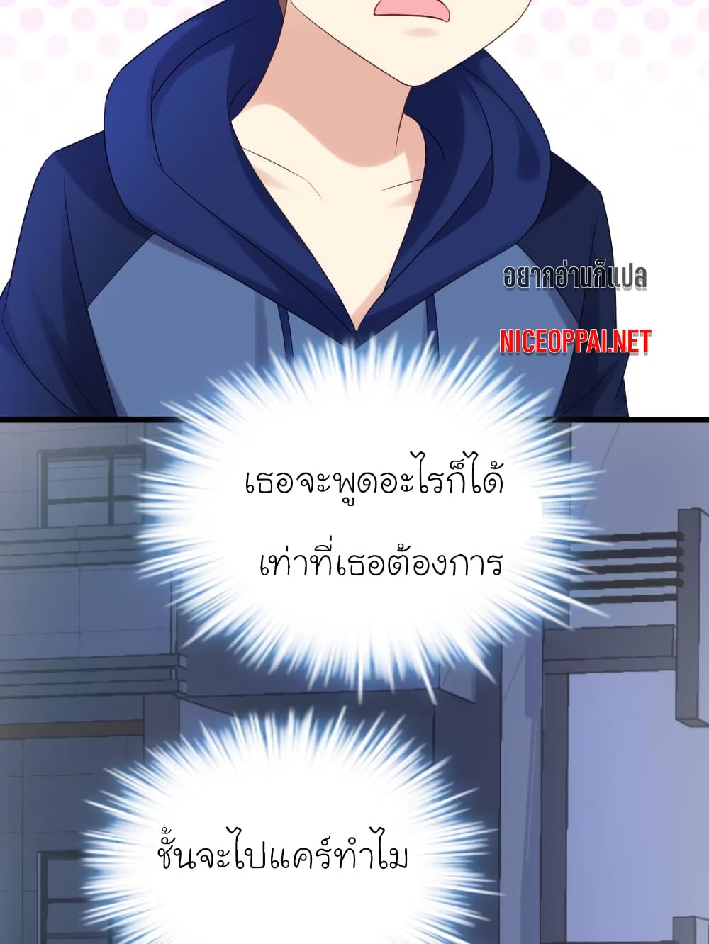 อ่านการ์ตูน My Beautiful Time with You 26 ภาพที่ 21