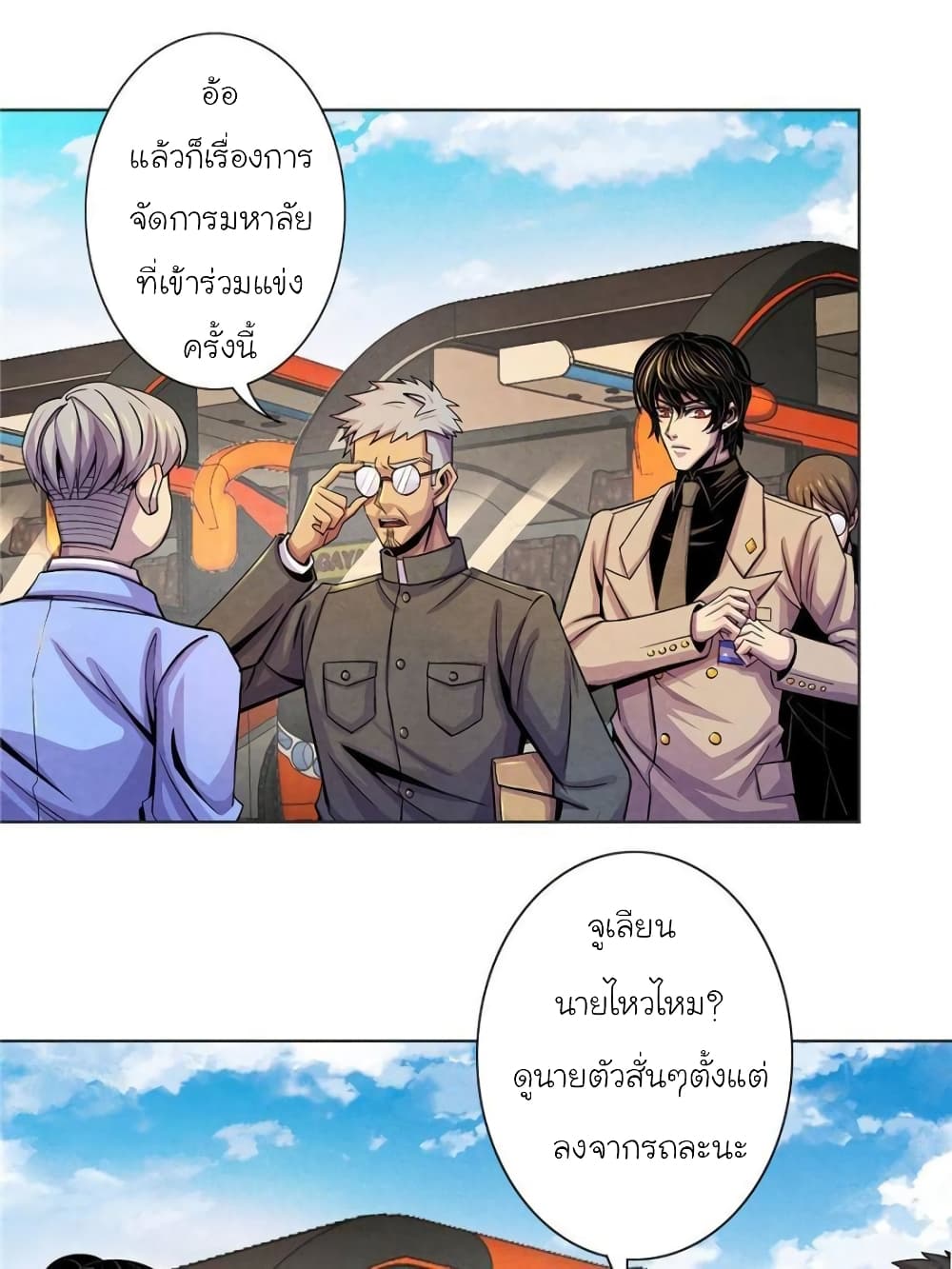 อ่านการ์ตูน Dr.Don 17 ภาพที่ 17