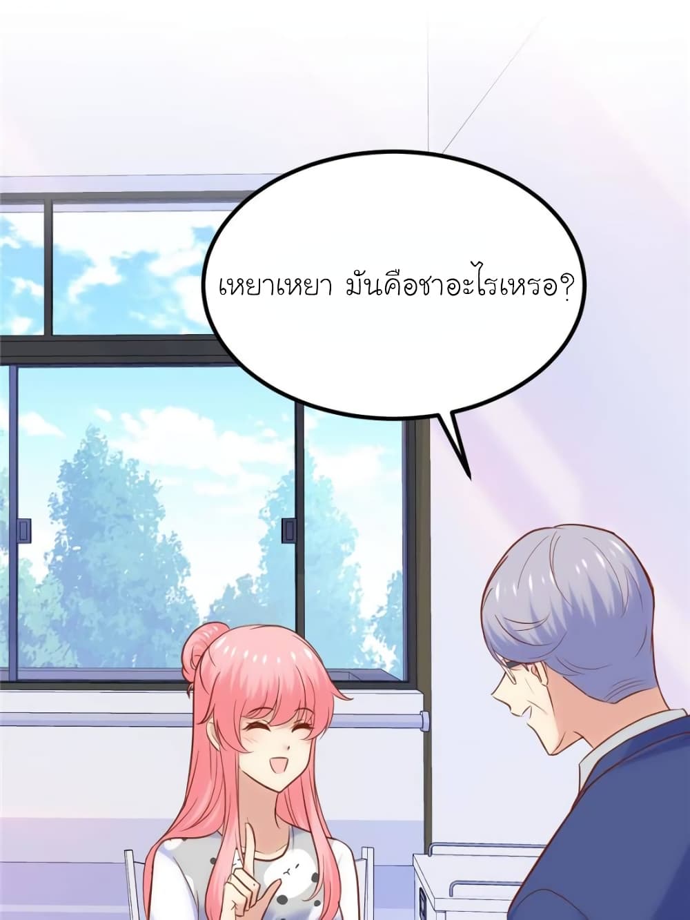 อ่านการ์ตูน My Beautiful Time with You 154 ภาพที่ 66