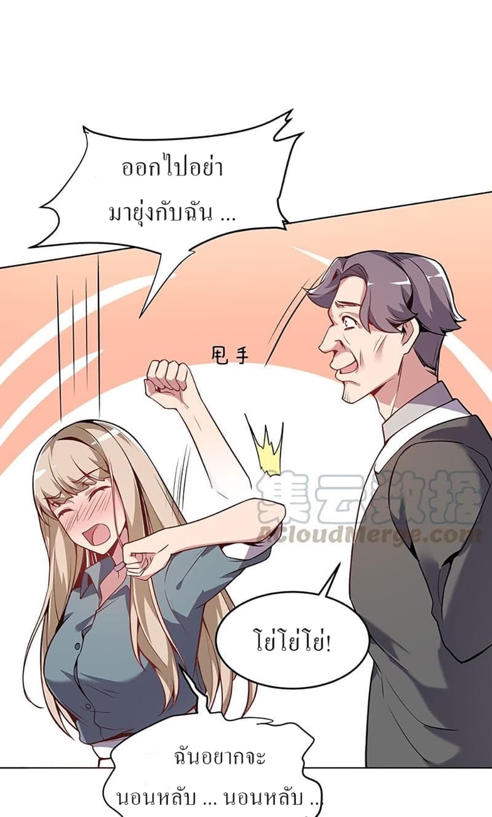 อ่านการ์ตูน Carrying The Goddess Along 15 ภาพที่ 10