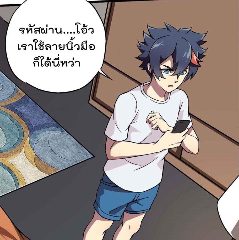 อ่านการ์ตูน Super God Card Maker 2 ภาพที่ 68