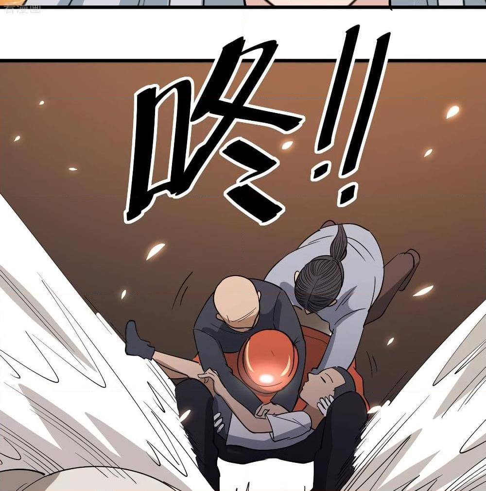 อ่านการ์ตูน School Flower Master 76 ภาพที่ 32