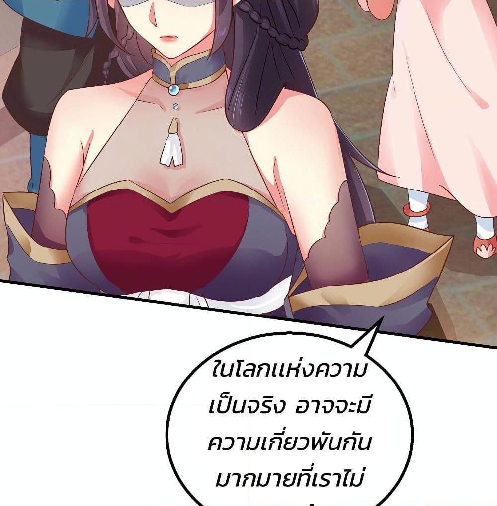 อ่านการ์ตูน Demon King Domination Pet: Genius Meng Bao Belly Black Mother 4 ภาพที่ 36