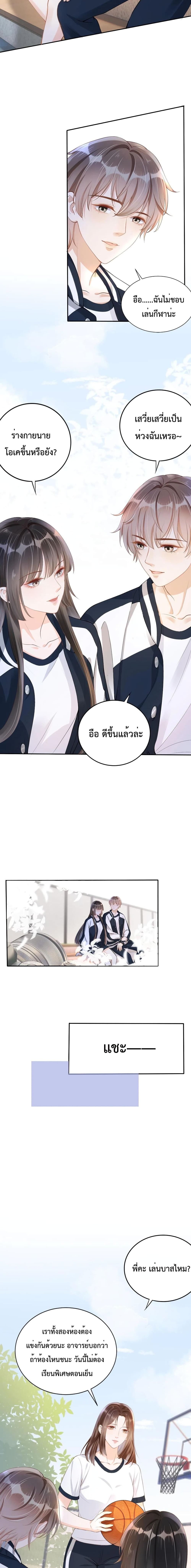 อ่านการ์ตูน Sick Brother Pestered Me 9 ภาพที่ 3