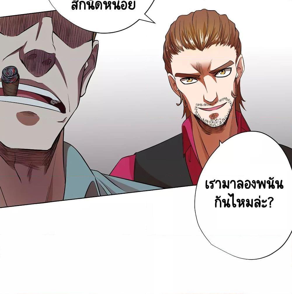 อ่านการ์ตูน Inverse God Doctor 33 ภาพที่ 15