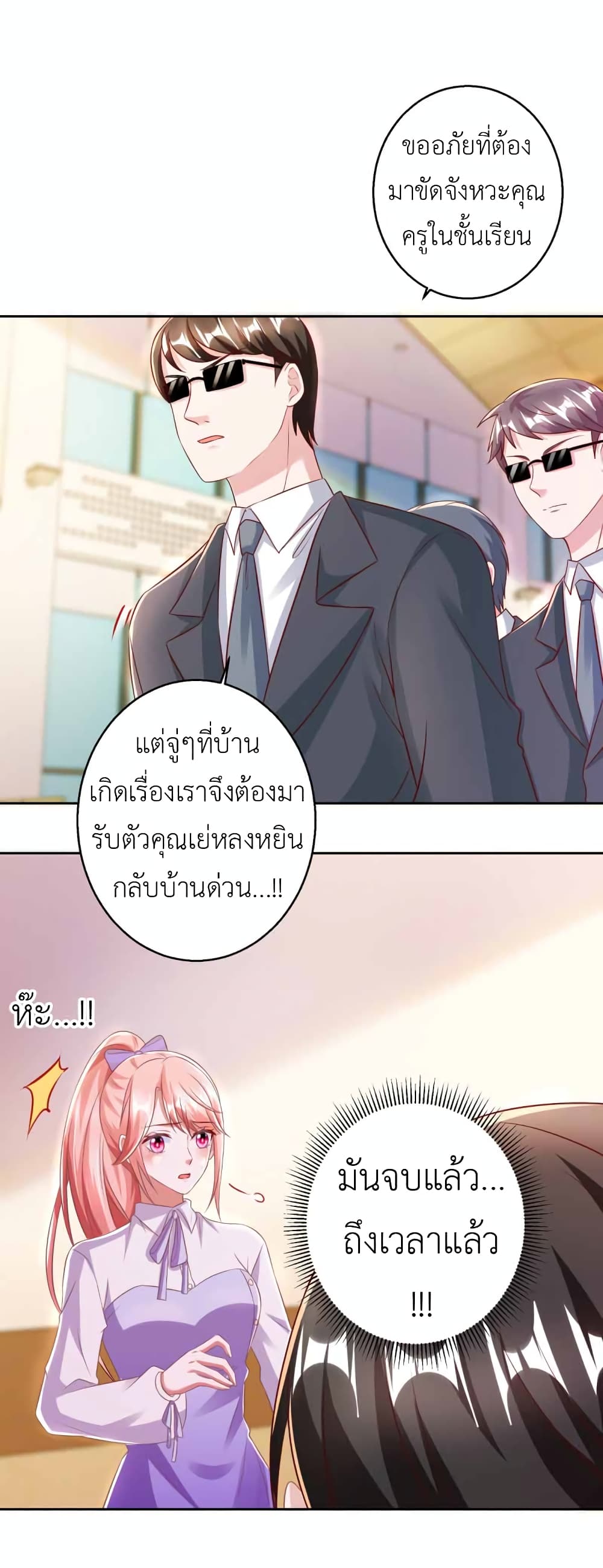 อ่านการ์ตูน The Big Guy calls me Little Ancestor 18 ภาพที่ 13