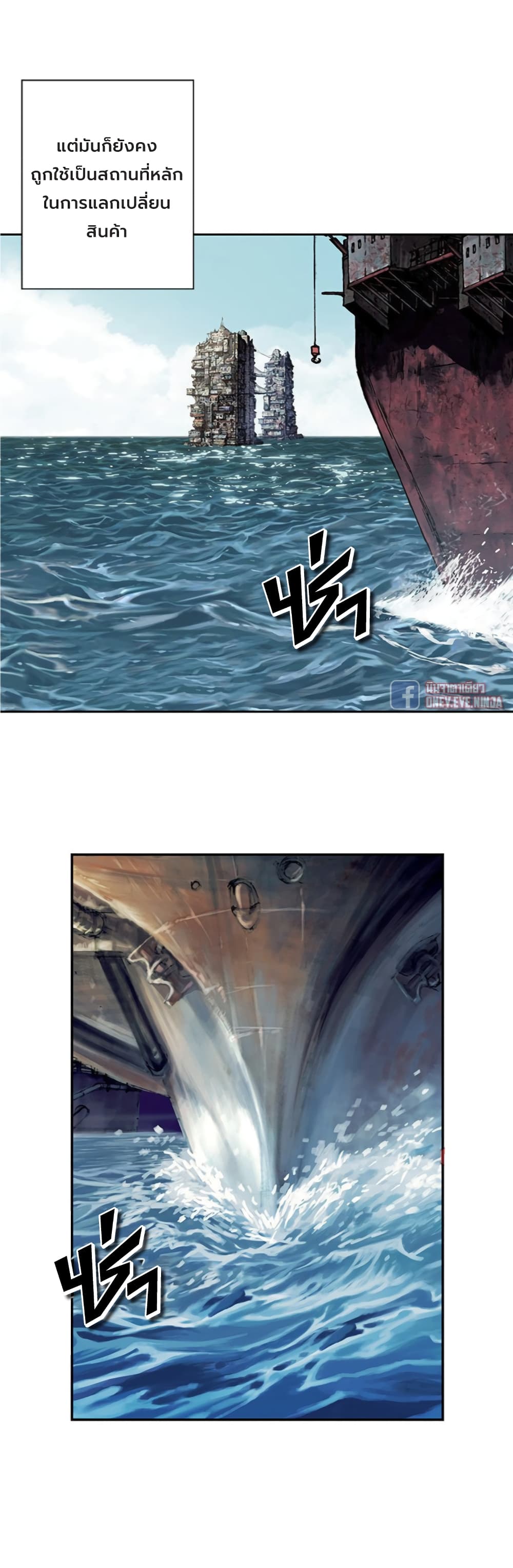 อ่านการ์ตูน Leviathan 104 ภาพที่ 6