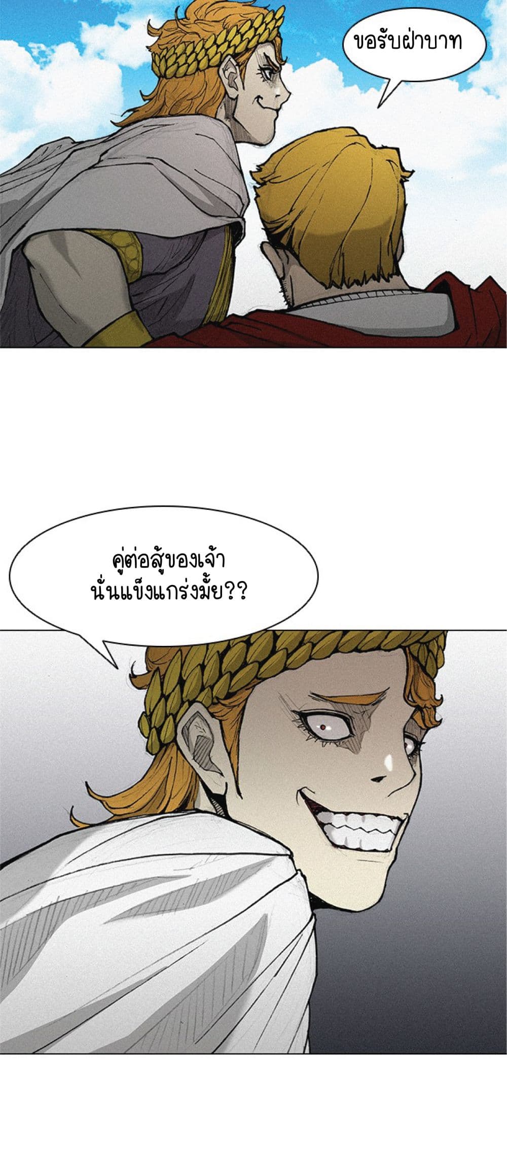 อ่านการ์ตูน The Long Way of the Warrior 19 ภาพที่ 40