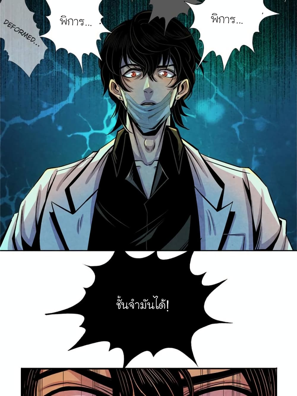 อ่านการ์ตูน Dr.Don 11 ภาพที่ 58