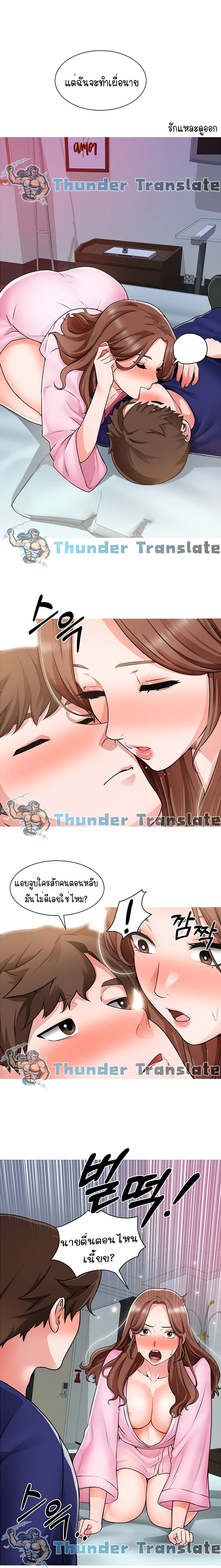 อ่านการ์ตูน Nogada Romance 13 ภาพที่ 13