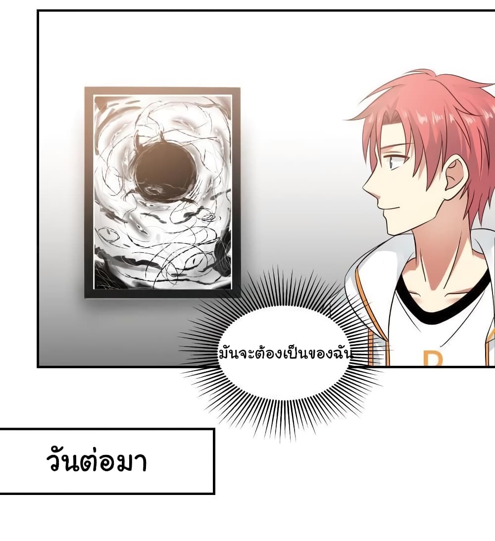 อ่านการ์ตูน I Have a Dragon on My Body 255 ภาพที่ 11