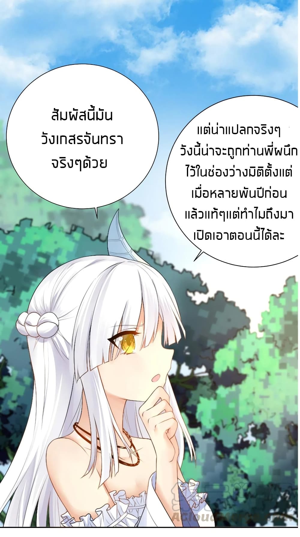 อ่านการ์ตูน What Happended? Why I become to Girl? 22 ภาพที่ 8