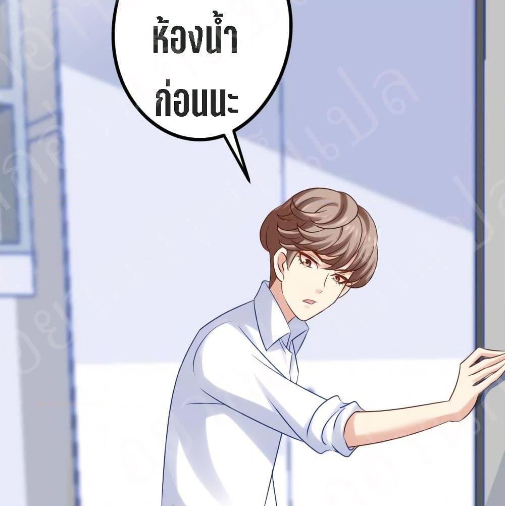 อ่านการ์ตูน My Beautiful Time with You 19 ภาพที่ 14