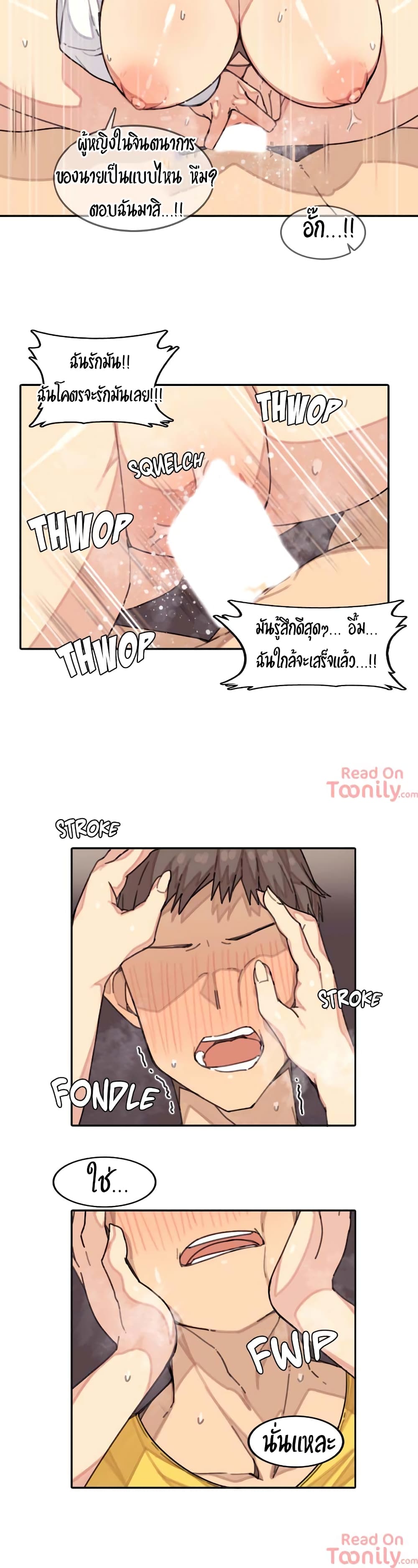 อ่านการ์ตูน The Girl That Lingers in the Wall 5 ภาพที่ 8