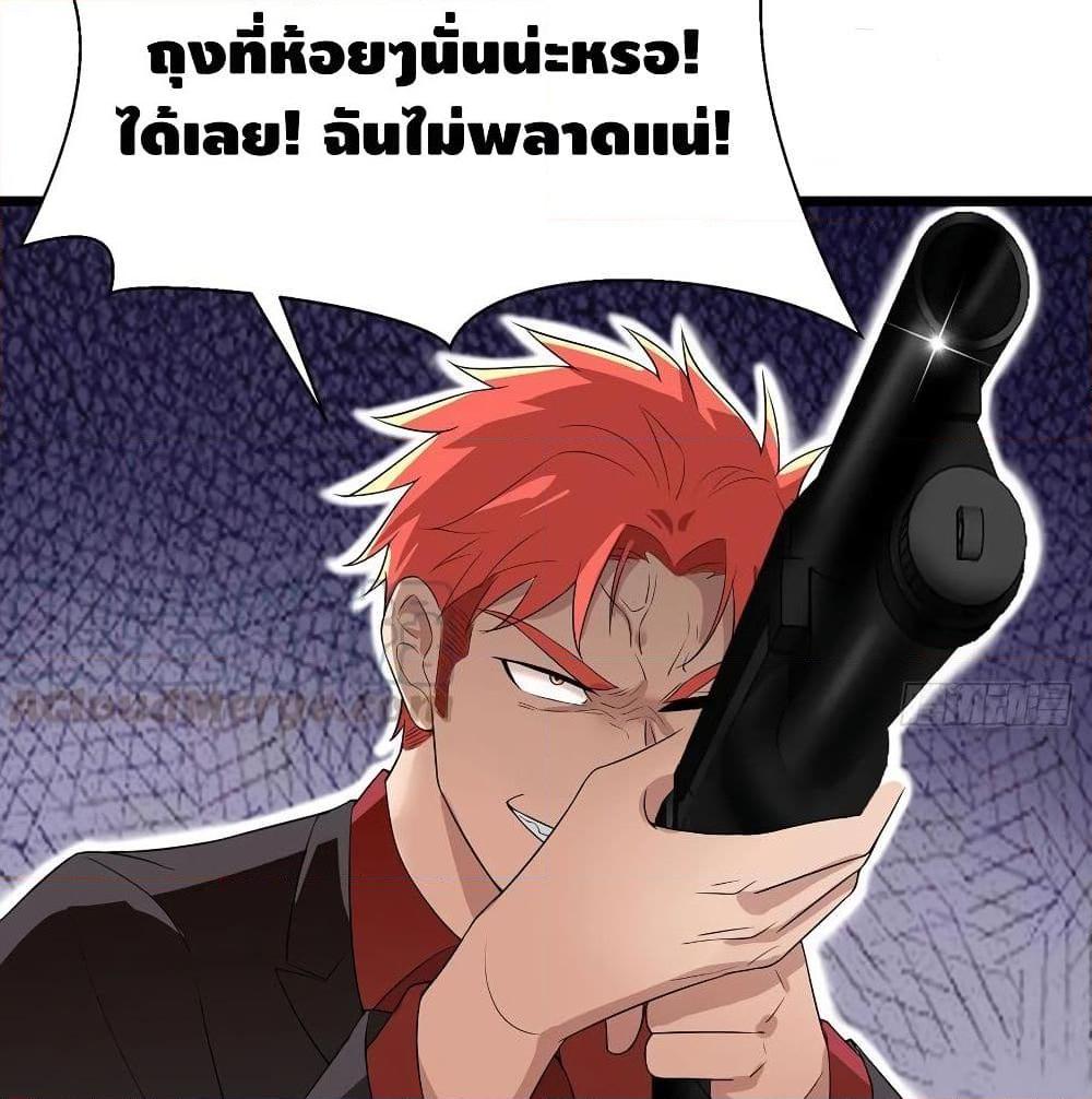 อ่านการ์ตูน The God Demon King in The City 66 ภาพที่ 41