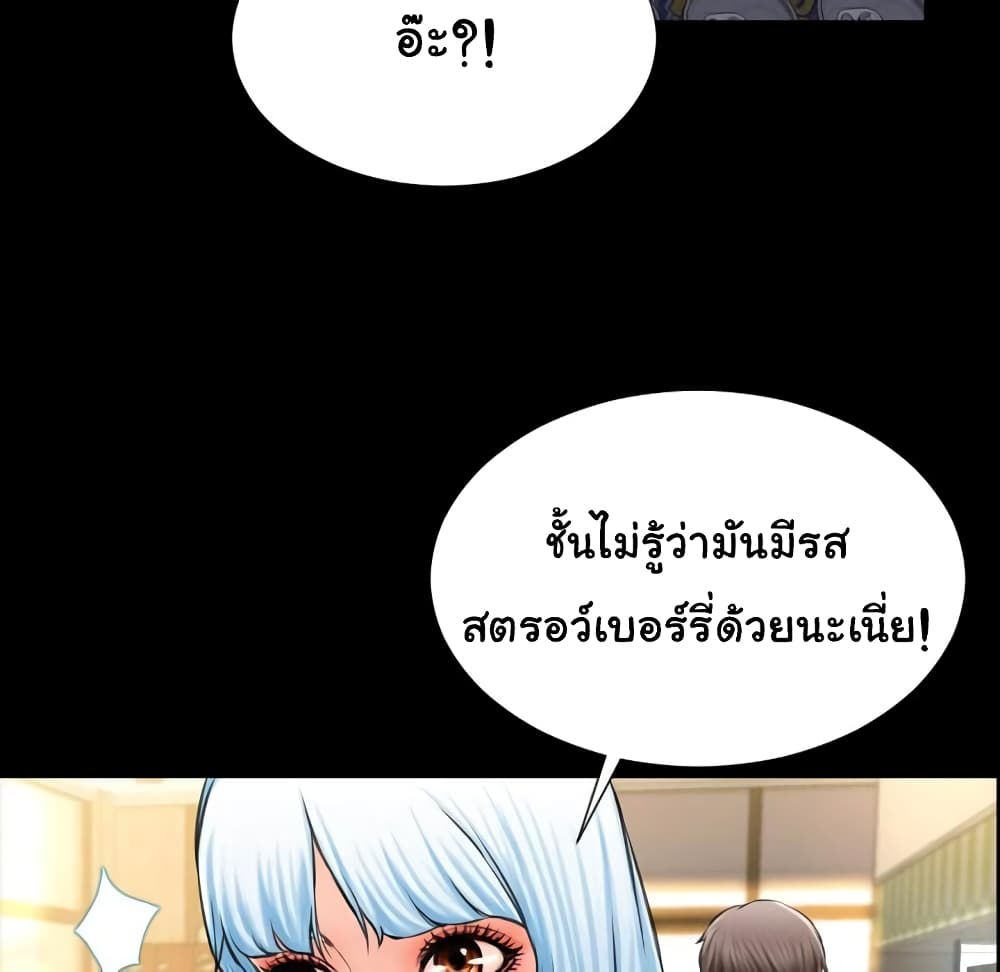 อ่านการ์ตูน Her Toy Shop 3 ภาพที่ 12