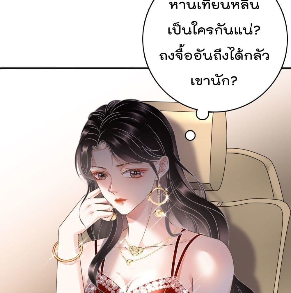 อ่านการ์ตูน What Can the Eldest Lady Have 4 ภาพที่ 15