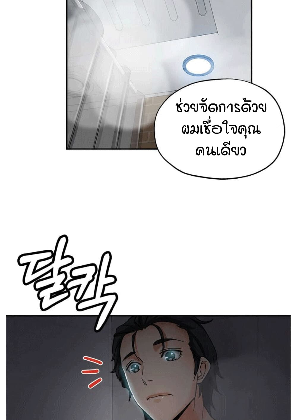 อ่านการ์ตูน Stepmother’s Sisters 2 ภาพที่ 22