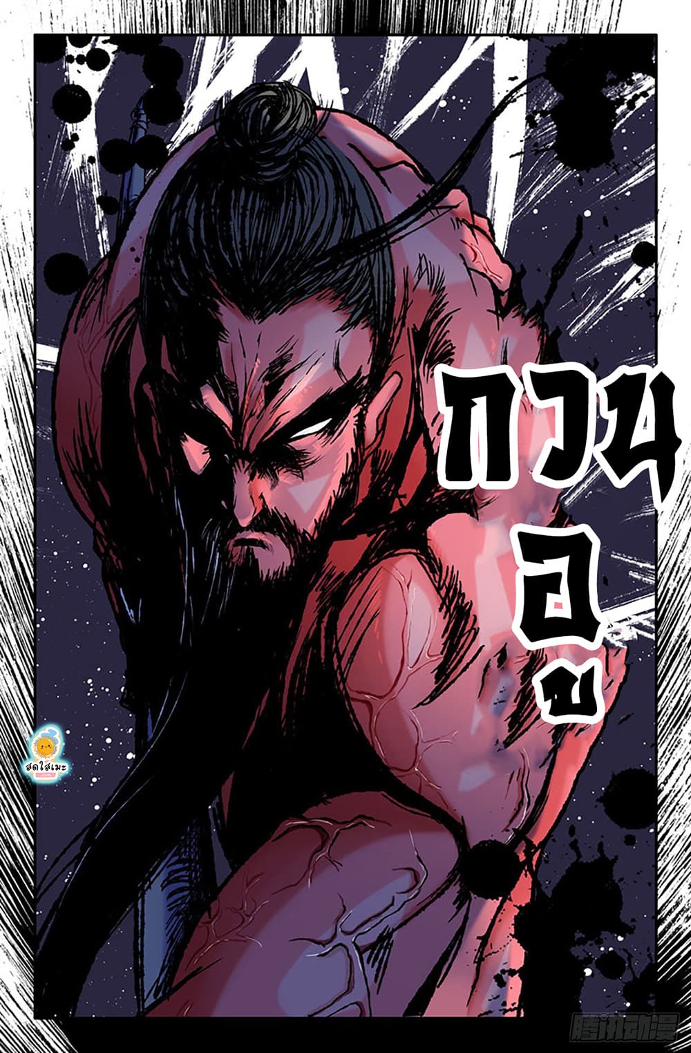 อ่านการ์ตูน History’s Strongest 11 ภาพที่ 9