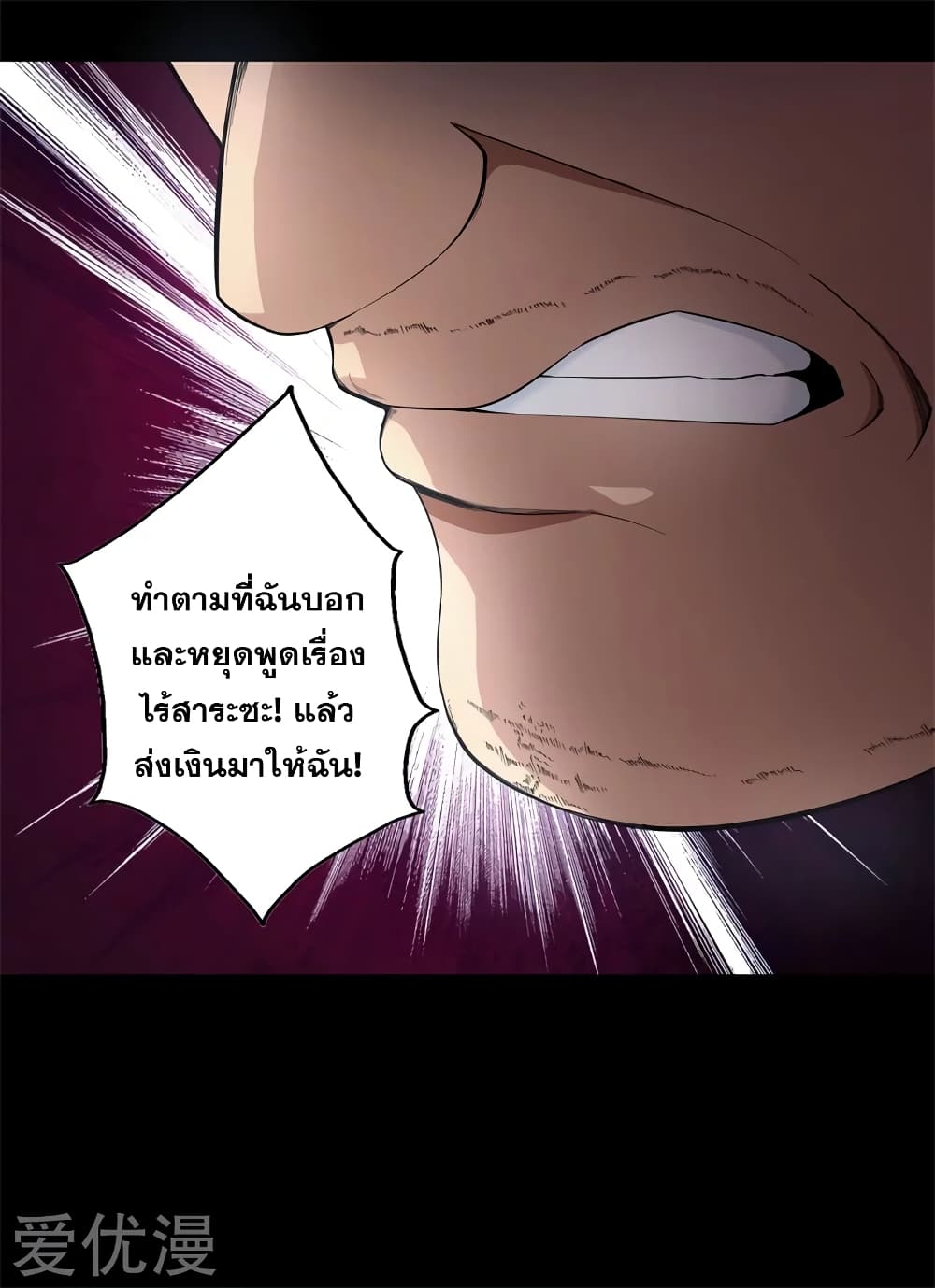 อ่านการ์ตูน Metropolitan Reverence 72 ภาพที่ 12