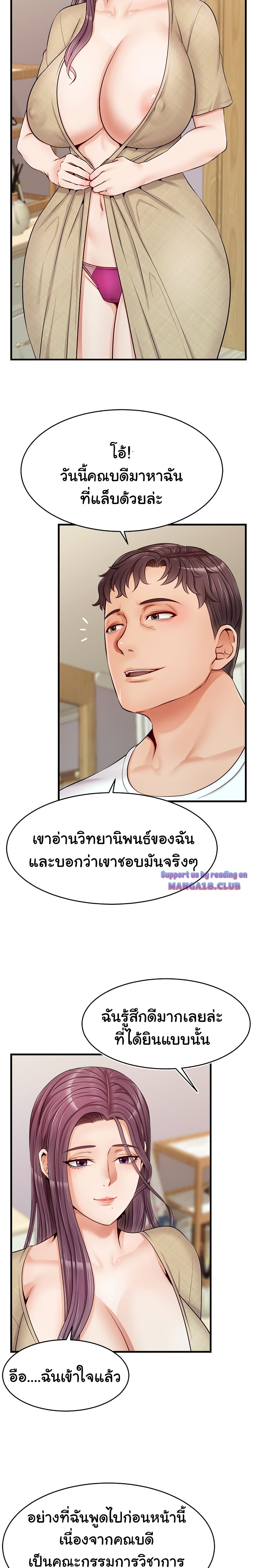 อ่านการ์ตูน It’s Okay Because It’s Family 12 ภาพที่ 24